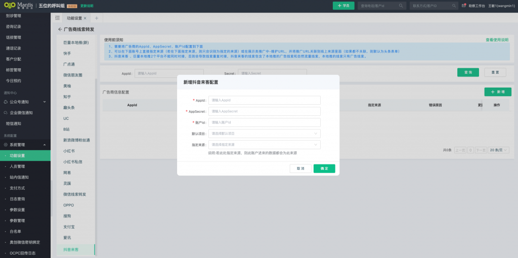 CRM系统功能：螳螂科技CRM系统支持对接“抖音来客”“本地推”教育行业CRM系统-北京螳螂科技{官网}-CRM销售管理系统-免费CRM试用最新资讯